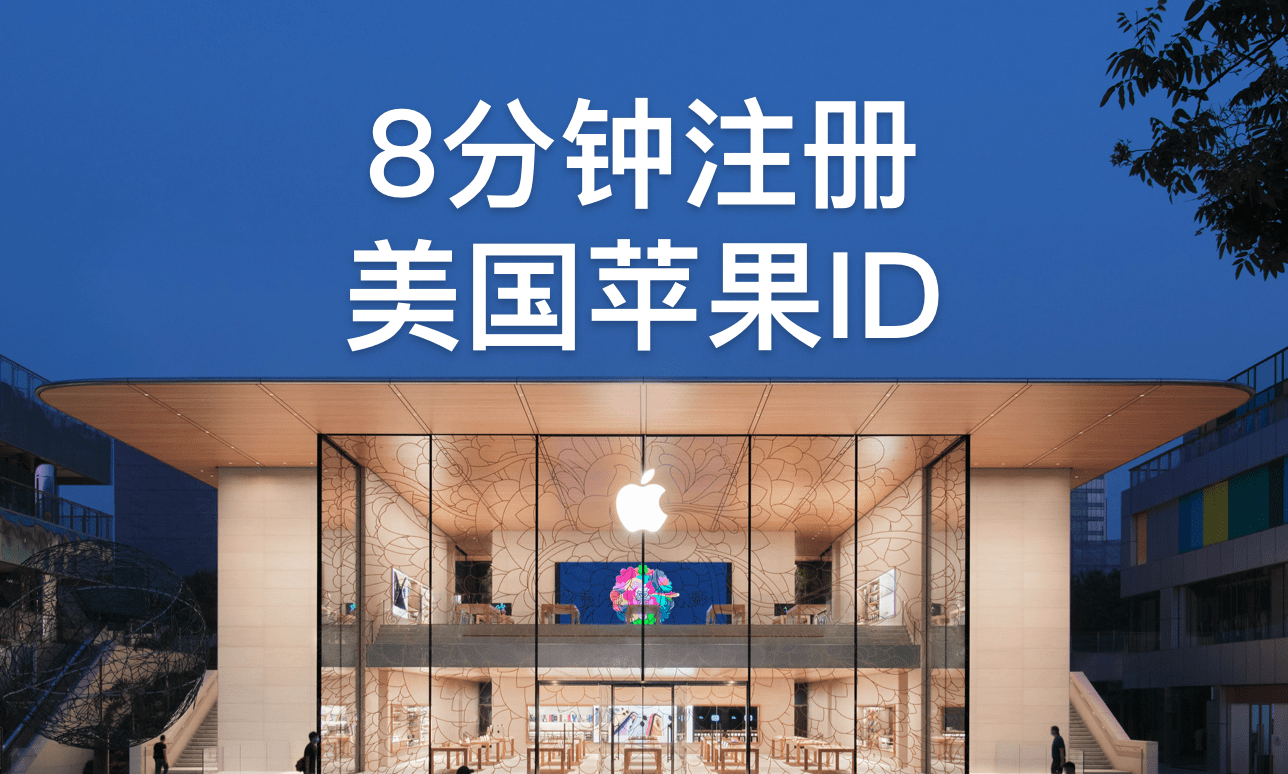 cover-register-apple-id